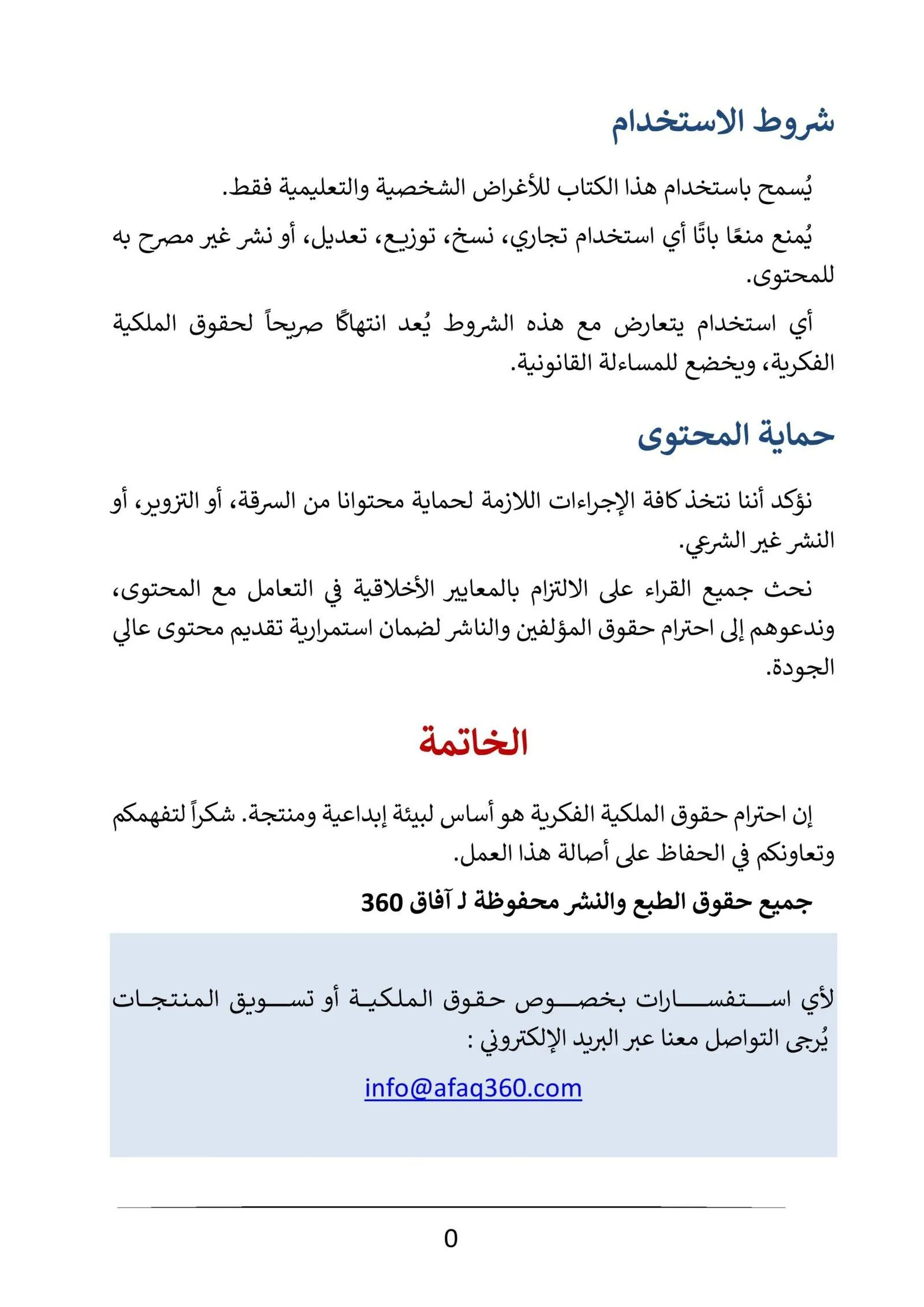 كتاب "أسرار صحة القلب" | 23.6 ريال - الصورة 3