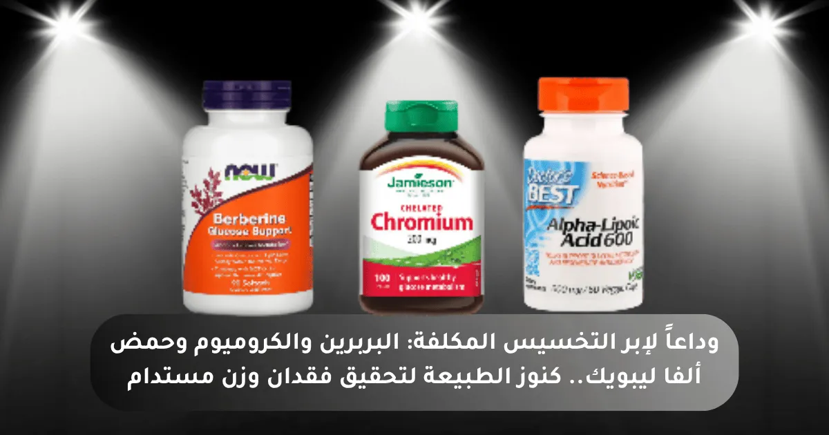 بدائل ابر التخسيس