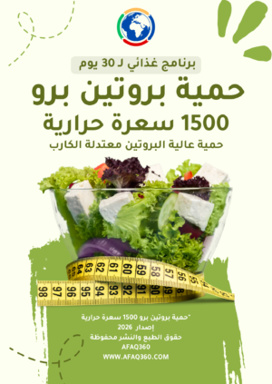بروتين برو 1500