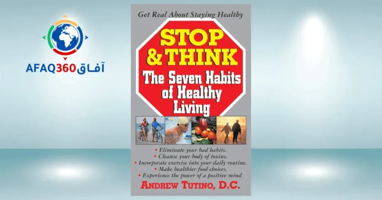 العادات السبع لحياة صحية