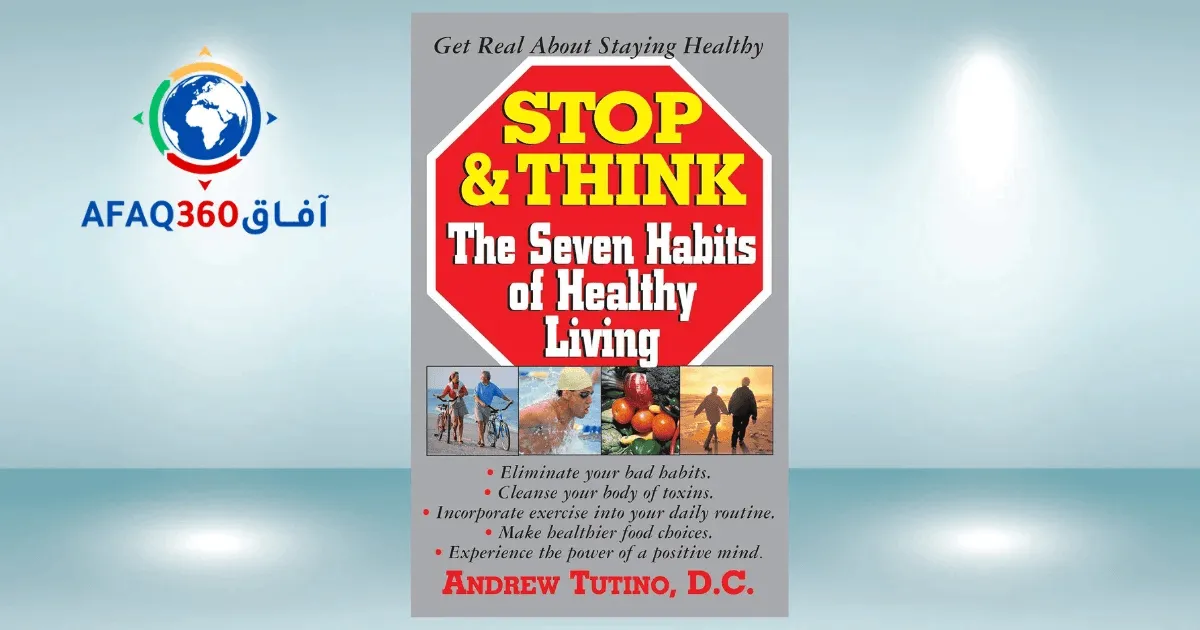 العادات السبع لحياة صحية